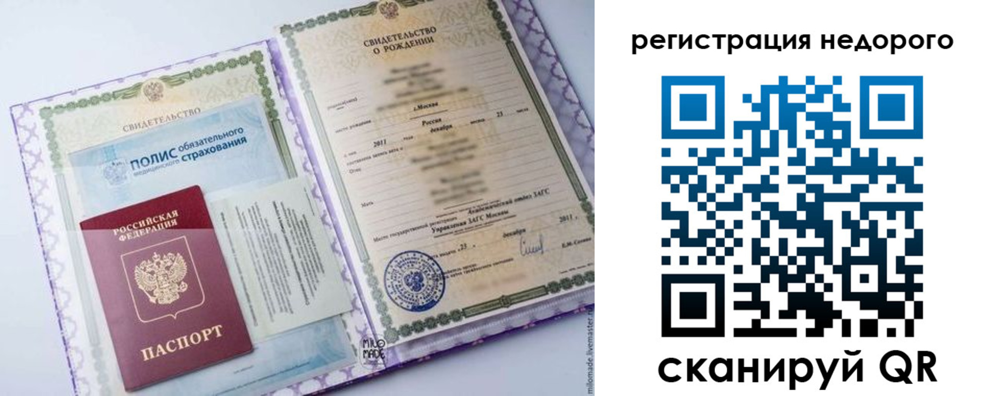 временная прописка в Владимире