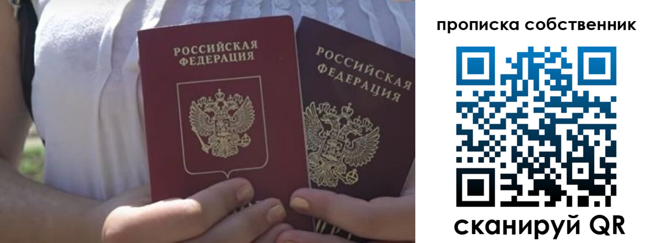 временная регистрация 2025 в Владимире