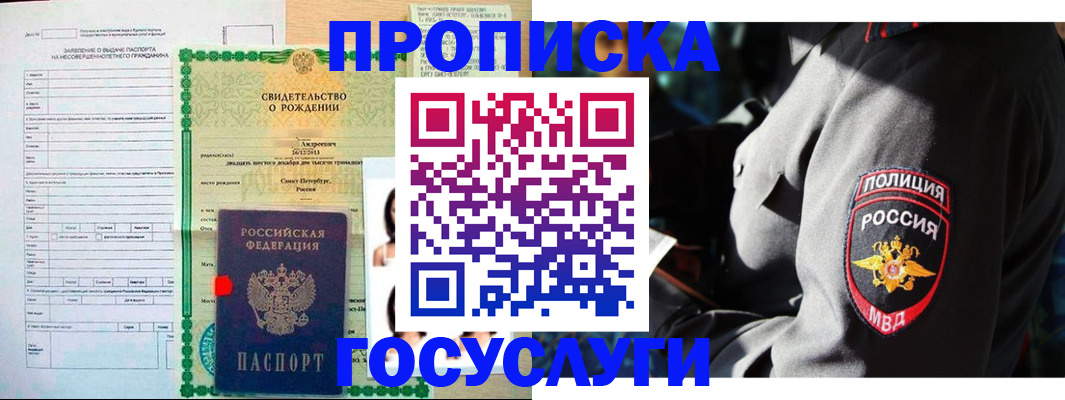 прописка законно в Владимире