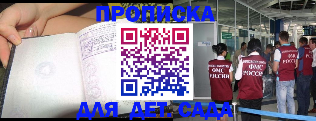 временная регистрация недорого в Владимире