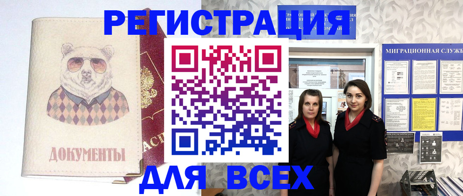 регистрация в Владимире