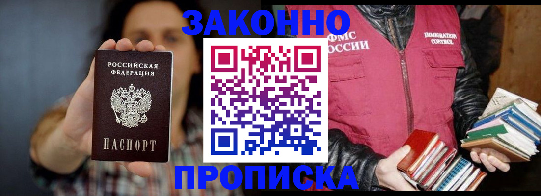 миграционный учет в Владимире