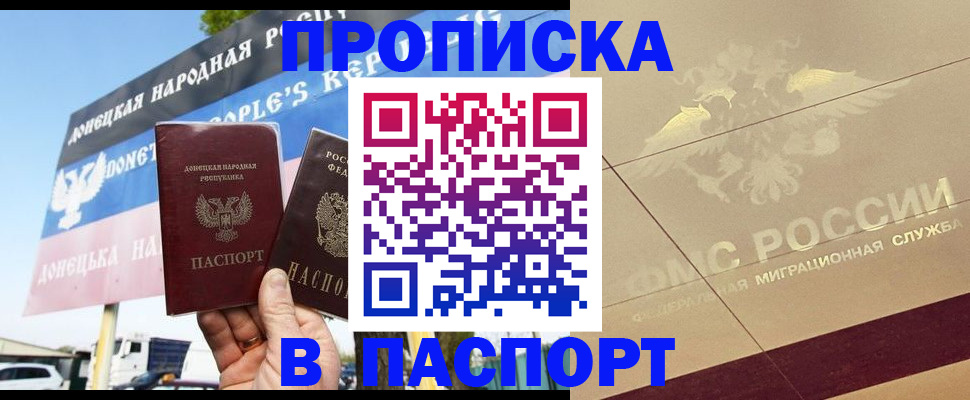 прописка поиск в Владимире