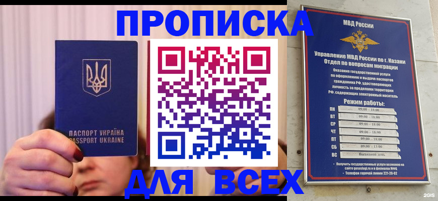 временная регистрация в Владимире