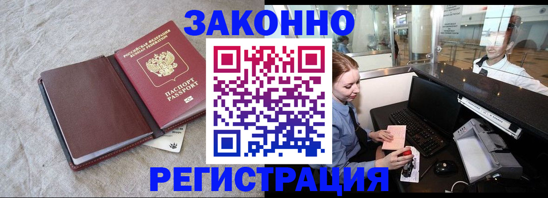 временная регистрация поиск в Владимире