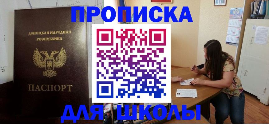 прописка в квартире в Владимире