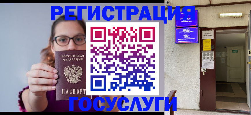 временная регистрация законно в Владимире
