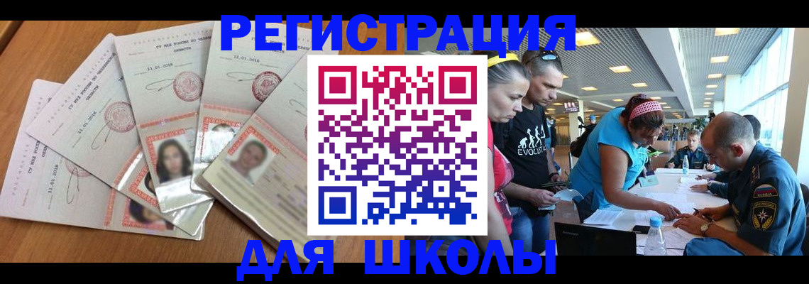 временная регистрация для всех в Владимире