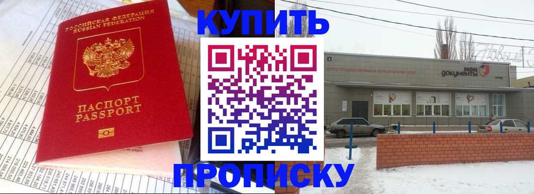 временная регистрация купить в Владимире